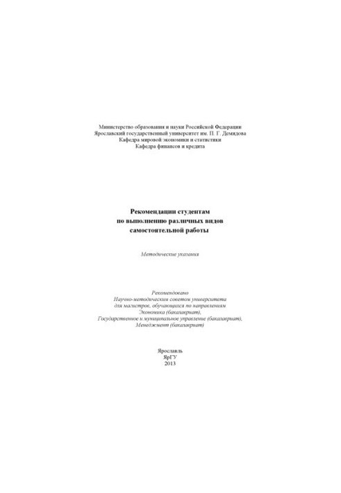 Recommendations for students to perform various types of independent work