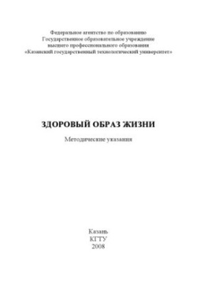 Здоровий спосіб життя