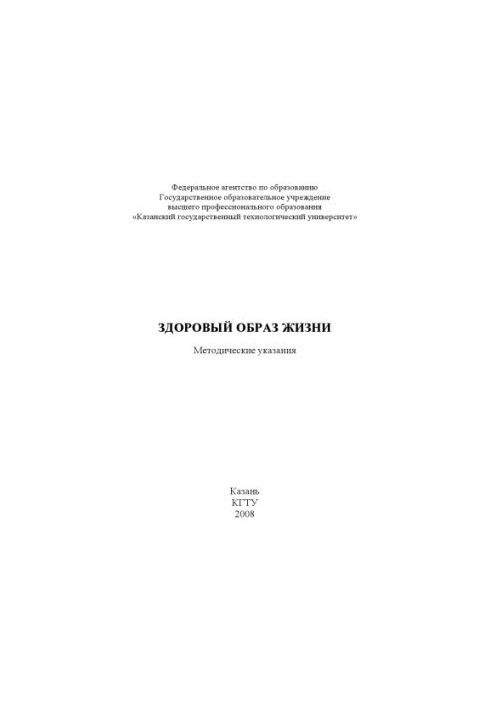 Здоровий спосіб життя