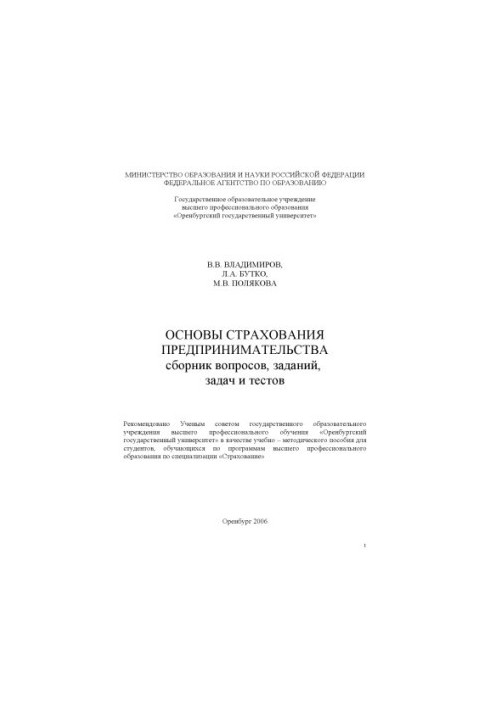 Basics of business insurance