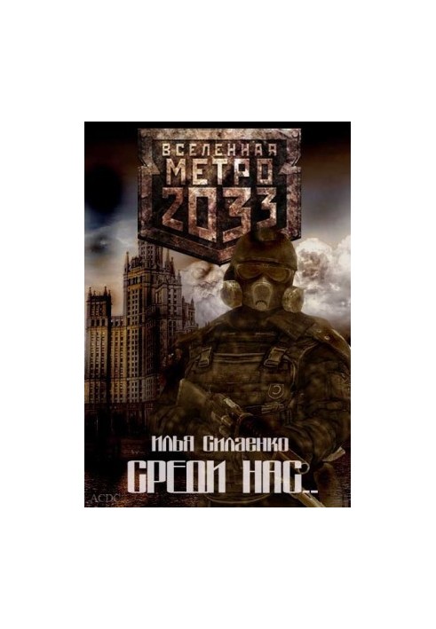 Metro 2033 Among us...