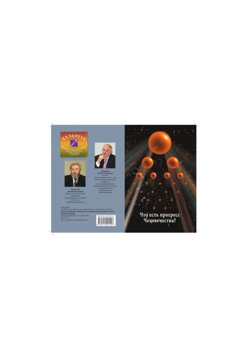 What is the progress of mankind? “Future” as a value, intellectual, historiosophical, theological and social category