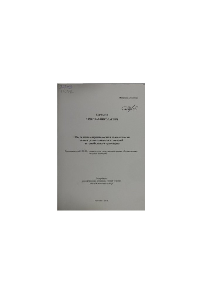 Maintenance and durability of tires and rubber products of road transport