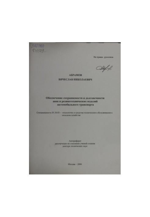 Maintenance and durability of tires and rubber products of road transport