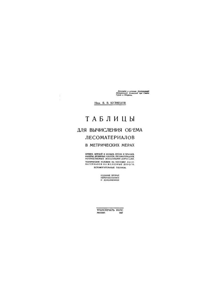 Tables for calculating the volume of timber in metric measures
