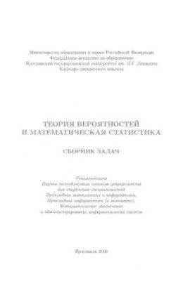 Probability theory and mathematical statistics