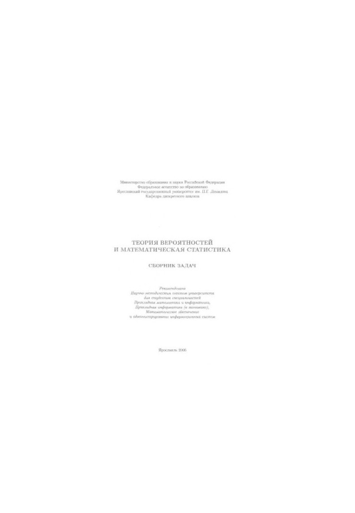 Probability theory and mathematical statistics