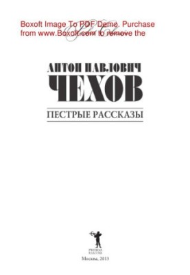 Барвисті оповідання