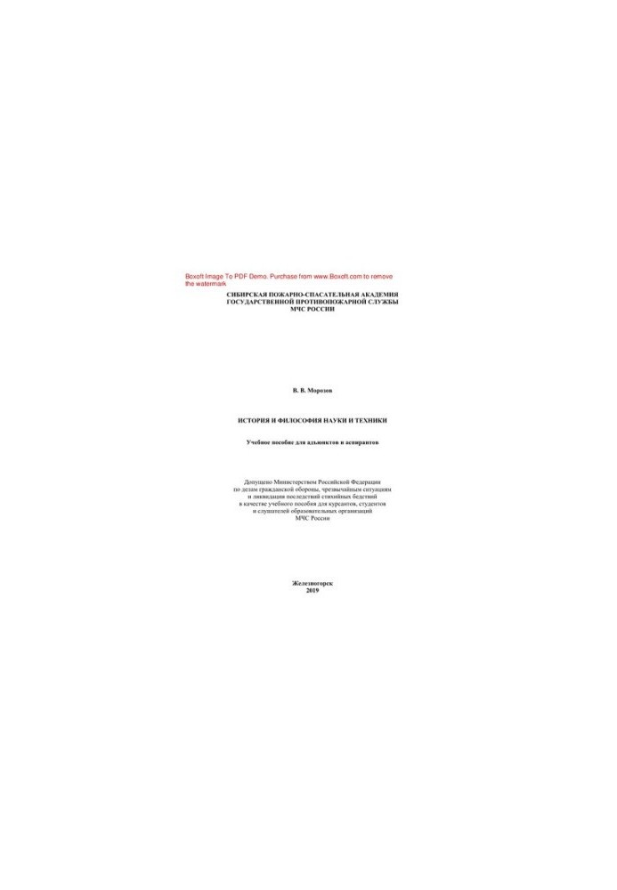 History and philosophy of science and technology. Training manual for adjuncts and graduate students