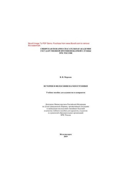 History and philosophy of science and technology. Training manual for adjuncts and graduate students