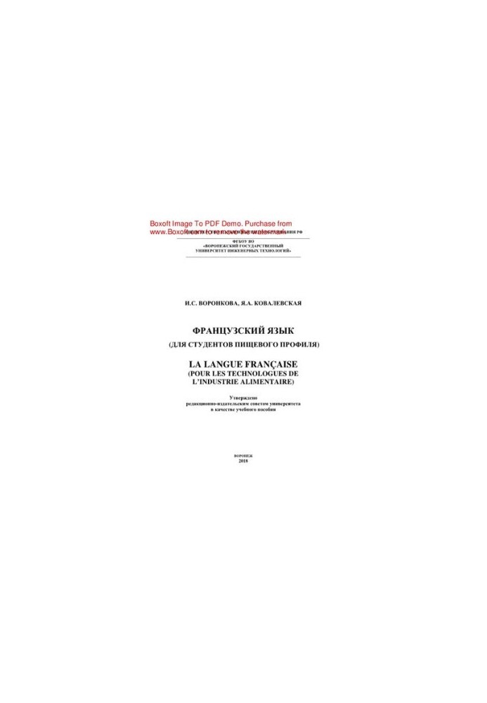 French (For students of food profile). Tutorial