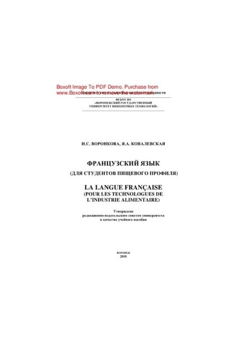French (For students of food profile). Tutorial