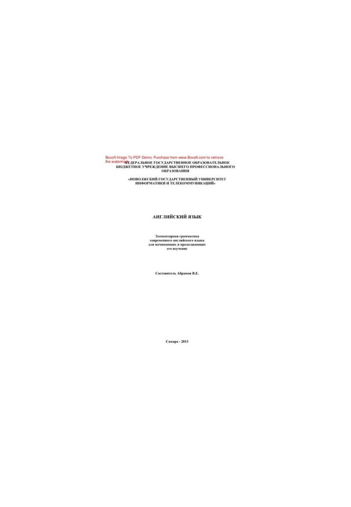 Elementary grammar of modern English for beginners and continuing to study it. Tutorial for universities