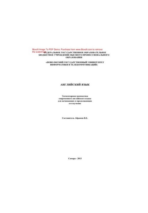 Elementary grammar of modern English for beginners and continuing to study it. Tutorial for universities