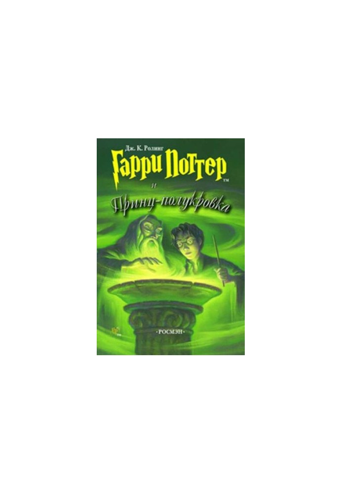 Harry Potter and the Half-Blood Prince