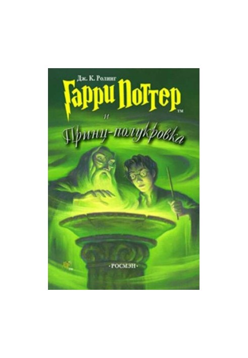 Harry Potter and the Half-Blood Prince