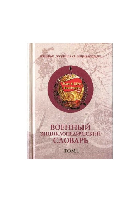 Military encyclopedic dictionary in 2 vol.