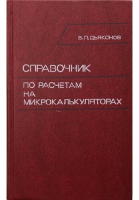 Handbook of microcalculator calculations
