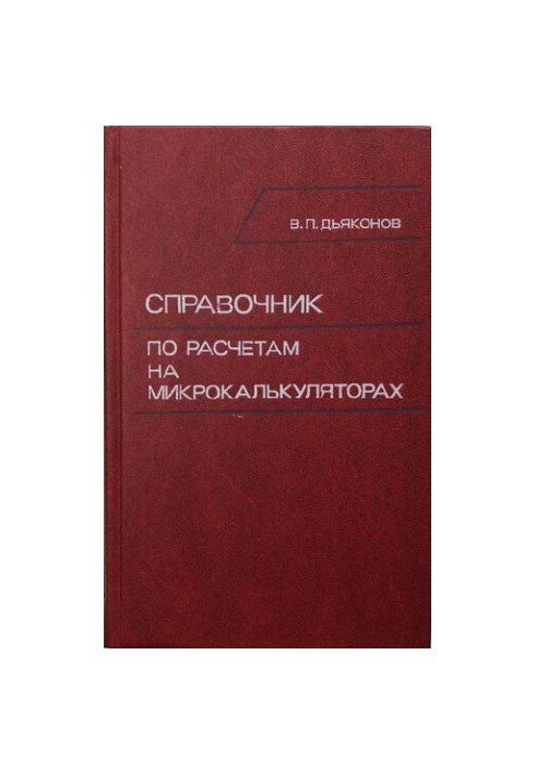Handbook of microcalculator calculations