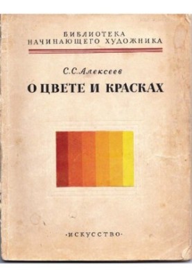 About colors and paints