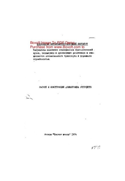 Calculation and design of drainage devices