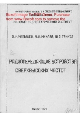 Ultra-high frequency radio transmitters