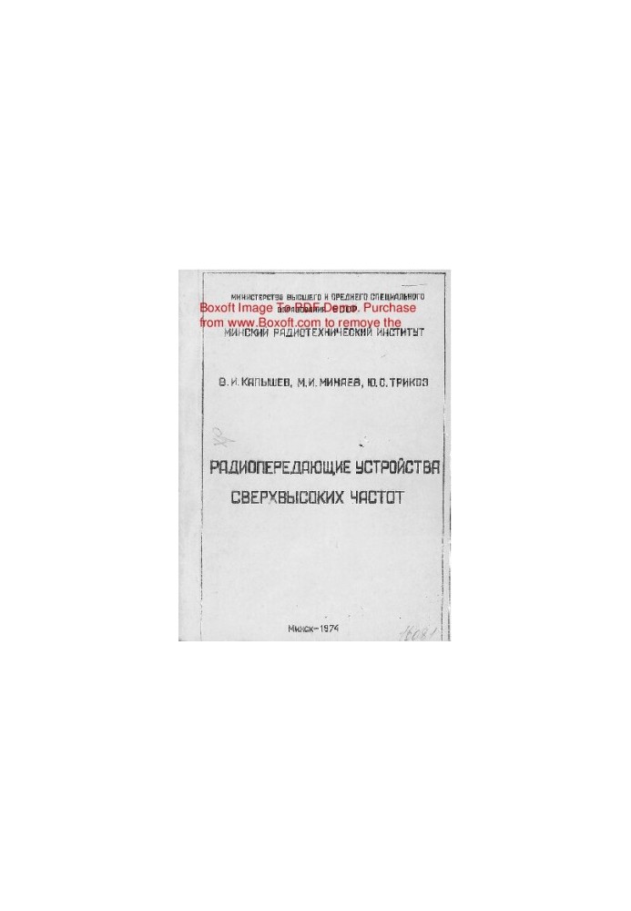 Ultra-high frequency radio transmitters
