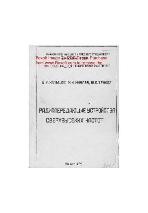 Ultra-high frequency radio transmitters