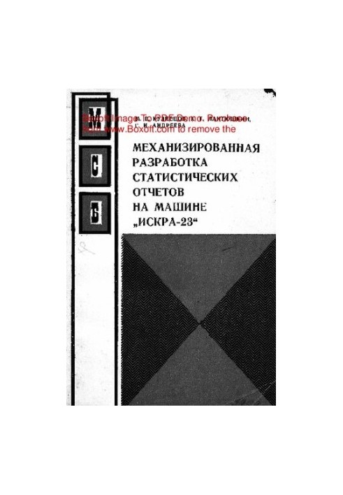 Mechanized development of statistical reports on the machine "Iskra-23"