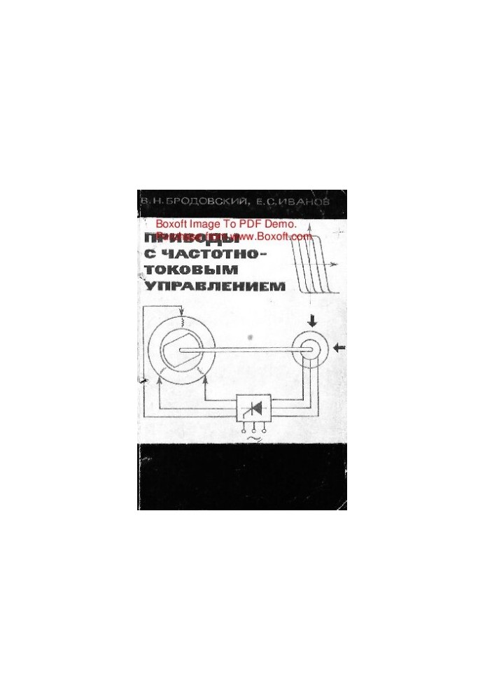 Drives with frequency-current control