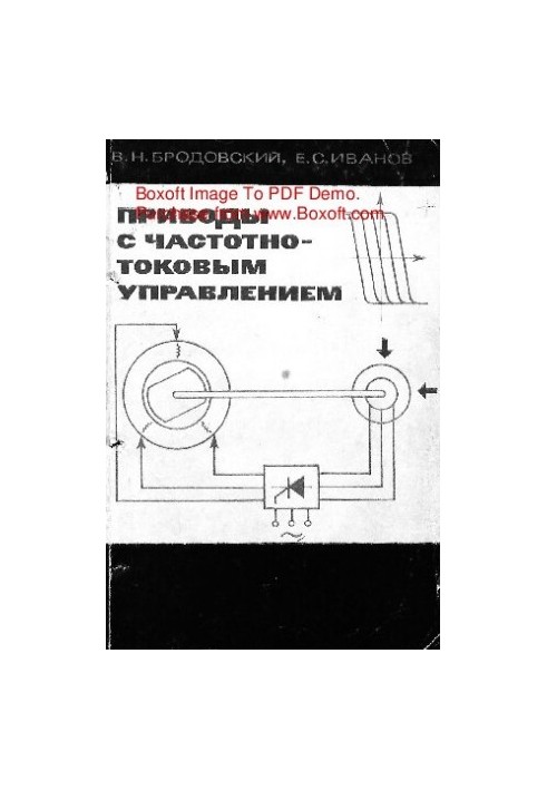 Drives with frequency-current control