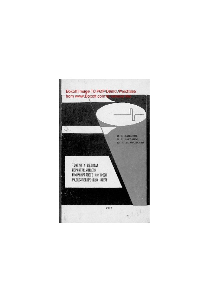 Theory and methods of non-destructive infrared control of radio-electronic circuits