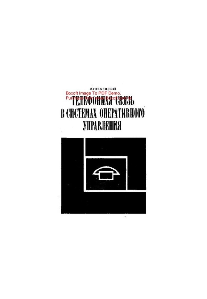 Telephone communication in operational management systems