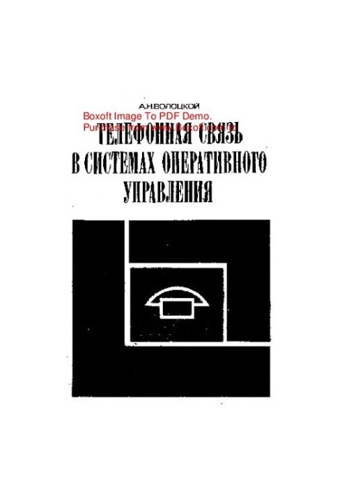 Telephone communication in operational management systems