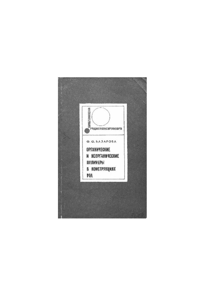 Organic and inorganic polymers in radioelectronic equipment designs