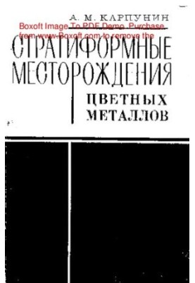 Stratiform deposits of non-ferrous metals