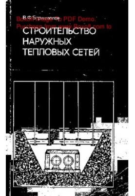 Construction of external heat networks