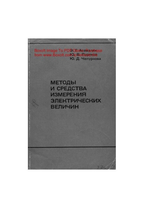 Methods and means of measuring electrical quantities