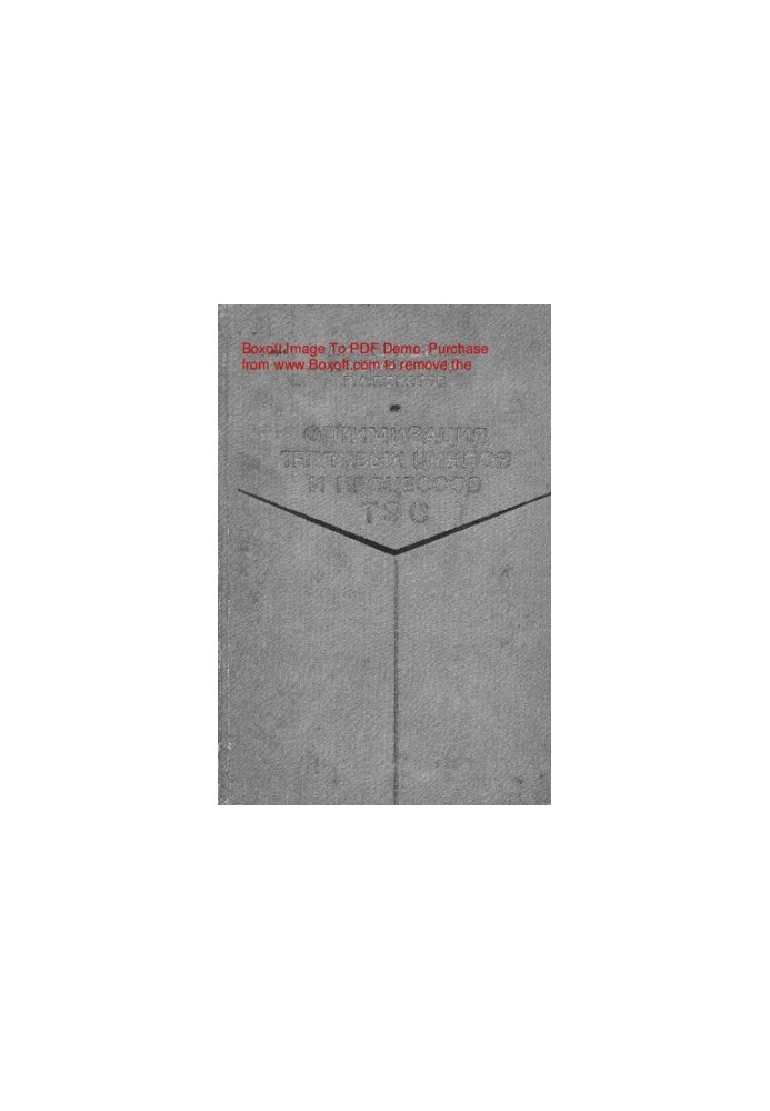 Optimization of thermal cycles and processes of thermal power plants