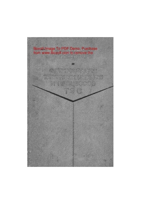 Optimization of thermal cycles and processes of thermal power plants