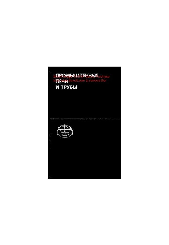 Industrial furnaces and pipes
