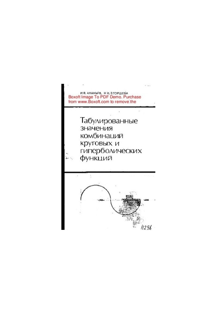 Tabulated values of combinations of circular and hyperbolic functions