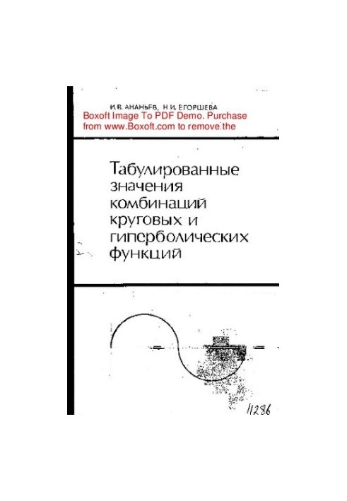 Tabulated values of combinations of circular and hyperbolic functions