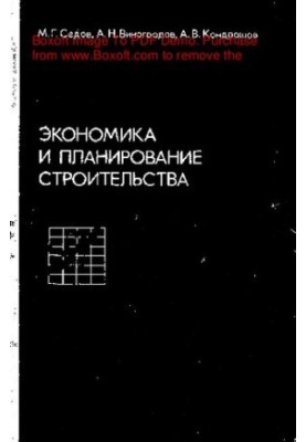 Economics and construction planning