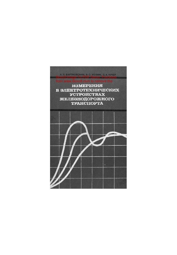 Measurements in electrical devices of railway transport