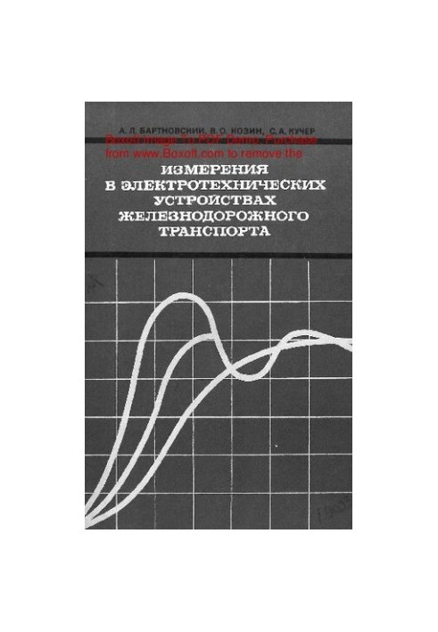 Measurements in electrical devices of railway transport