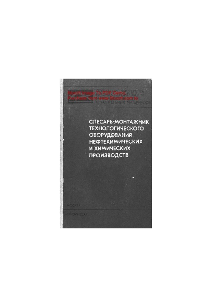 Installer-installer of technological equipment of petrochemical and chemical industries