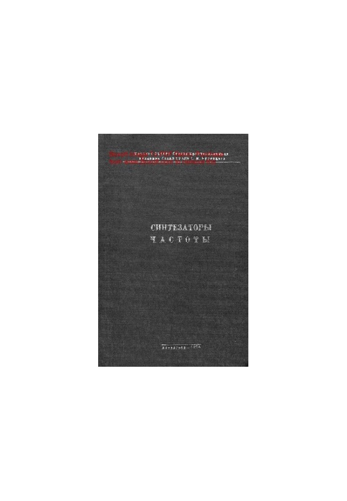Frequency Synthesizers