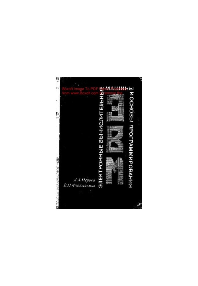 Electronic computers and programming basics