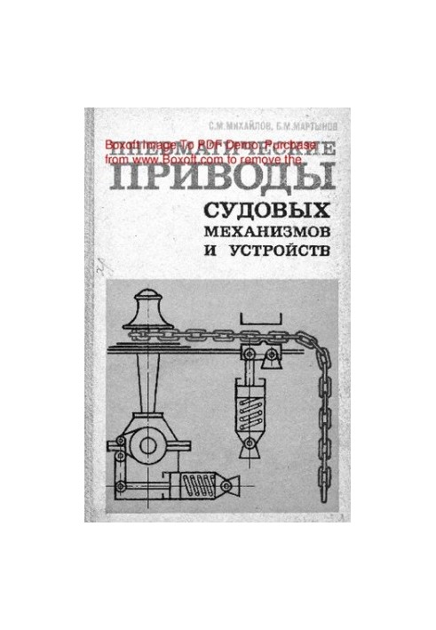 Пневматичні приводи суднових механізмів та пристроїв